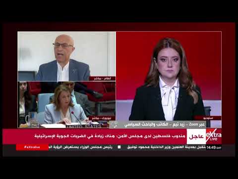 زيد تيم: الأوضاع الإنسانية في غزة تفرض تنفيذ وقف إطلاق النار وإدخال المساعدات فورًا