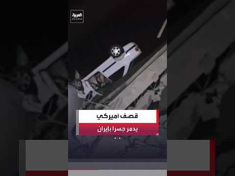 موفد العربية عادل عيدان: صافرات الإنذار تدوي من حين لآخر
