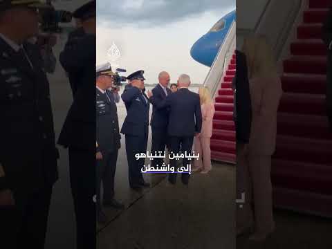 ناشطون مؤيدون لفلسطين ينظمون احتجاجات في واشنطن تزامنا مع زيارة رئيس الوزراء الإسرائيلي