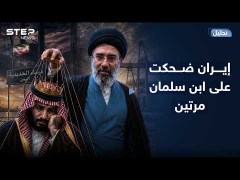 الحديدة فتحها ابن سعود 1934 فسلمها ابن سلمان للإيراني 2026.. لحظة هربت طائرات من صاروخ!