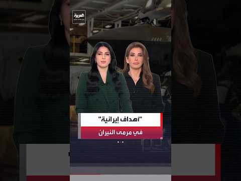 بينها عبادان وجزر مضيق هرمز.. ما هي أبرز المواقع التي استهدفتها الضربات الأميركية الأخيرة في إيران؟