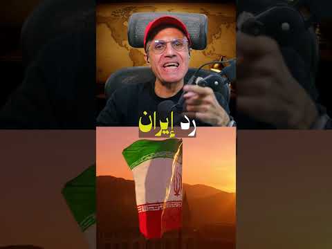 صواريخ إيرانية على قاعدة في الأردن ⚠️ سنتكوم يعلن اعتراضها   مين الأول؟!