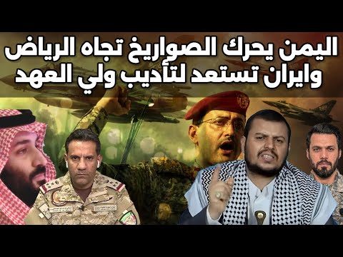 عاجل السعودية تقصف مطارات اليمن وتتحدى ايران واليمن يعلن انتهاء الهدنة والعودة للحرب