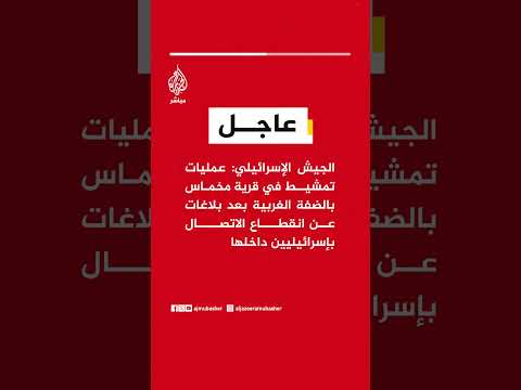 العواجل 2
