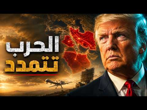 أمريكا وإيران: ضربة عمق الخليج تشتعل.. وطهران تفتح محيط النيران!
