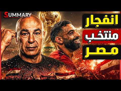 مصر تزلزل المونديال | كيف أشعل حسام حسن غضب إسرائيل بعلم فلسطين؟ ولقاء صلاح وميسي يشعل دور الـ 16