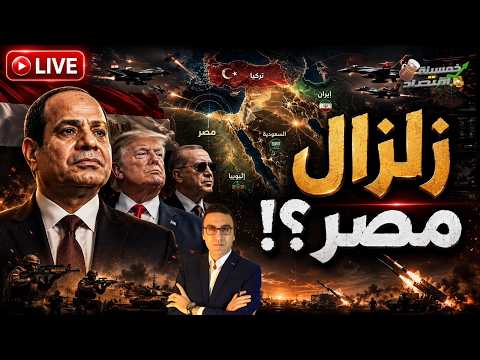 مصر تشتبك خلال ساعات. السيسي يفجر مواقع النفوذ باتفاقات الغرف المغلقة ؟!