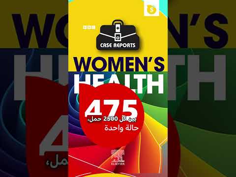 ولادة مفاجئة أثناء التحضير لرحلة بحرية في أمريكا! ما قصة "الحمل الخفي"؟