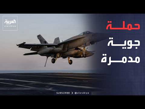 أخبار الصباح | ضربات مدتها أسبوعان.. أميركا تُعد لأكبر عملياتها العسكرية ضد إيران