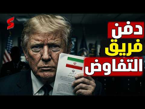 الخليج يضرب نتنياهو وترامب في مقتل ويوافق على شروط إيران في مضيق هرمز لانهاء الحرب