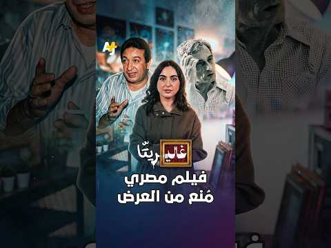 فيلم "ناجي العلي"