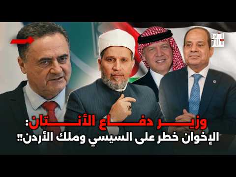 وزير دفاع الأنتان يعترف أن الإخوان خطر عليهم؟؟