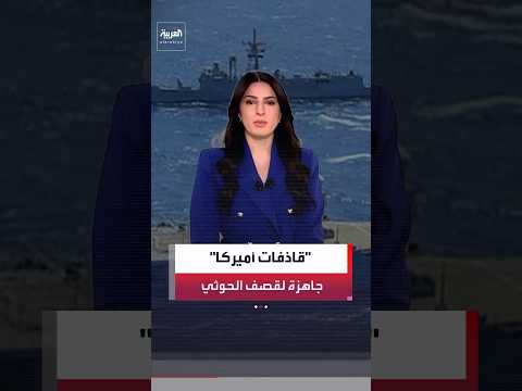 صحيفة "وول ستريت جورنال" تكشف عن تجهيزات عسكرية أميركية واسعة في الشرق الأوسط