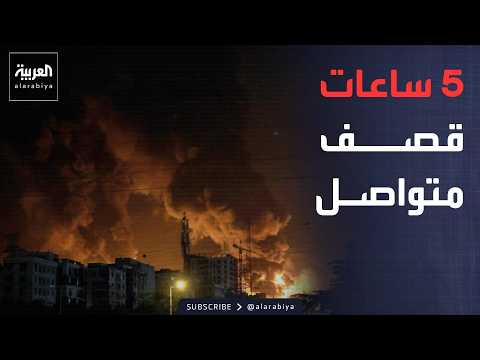 أخبار الصباح | أميركا توسع ضرباتها.. تدمير بنية إيران البحرية والعسكرية
