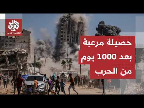 فاتورة 1000 يوم من حرب الإبادة.. 73 ألف شهيد ومفقود والاحتلال يحوّل غزة إلى بقعة حياة شبه معدومة