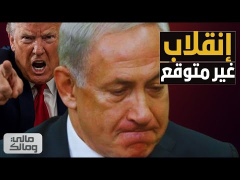نهاية نتنياهو .. ترامب يفرض خطة عاجلة لإعمار غزة بدون نزع السلاح!!