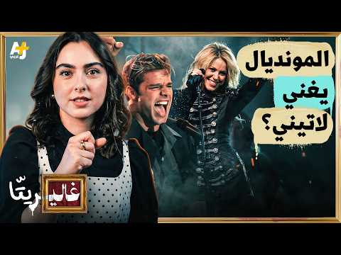 غاليريتا | شاكيرا و"واكا واكا".. الوجه الخفي لأغاني المونديال