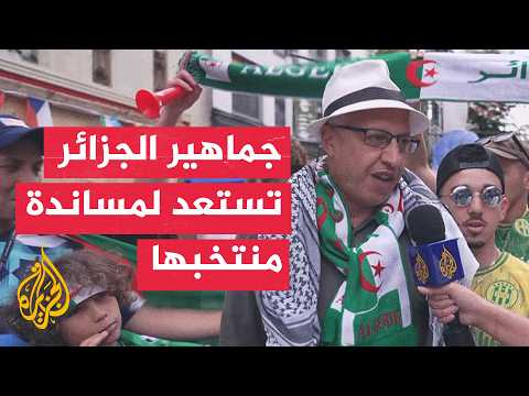 كاميرا الجزيرة ترصد توافد الجماهير الجزائرية إلى مدينة فانكوفر