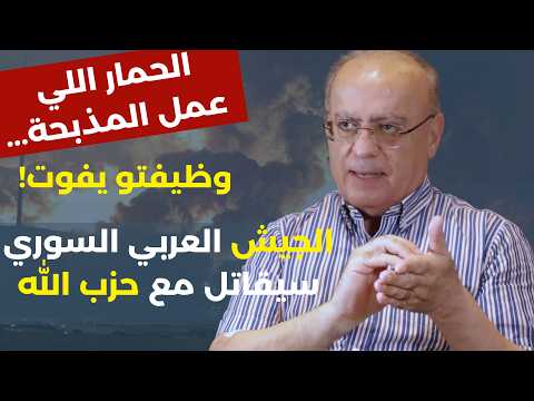 أخطر حوار لوئام وهاب: محرقة حرب 3 سنوات سترون العجب! إيران وقّفت العالم ع اجر ونص والعقل العربي مريض