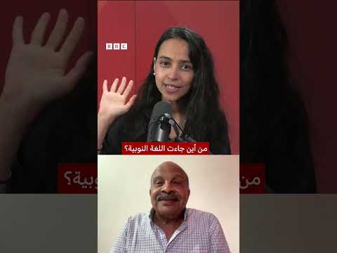 في اليوم العالمي للنوبة، من هم النوبيّون؟