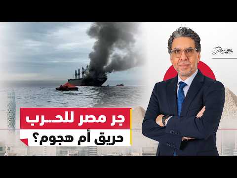 المسيّرات تصل مصر!.. اســ.ـتهداف منشأة الغاز الأمريكية في دمياط!