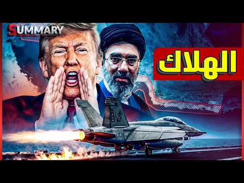 ترامب يورط الخليج في "حرب الاستنزاف".. هل بدأت ساعة الصفر لاشتعال المنطقة؟