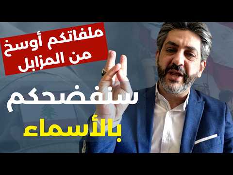 الأجرأ لفادي بو دية: اليمن لا يمزح والسعودية قصفت إيران ماذا يخفي حزب الله! بدو يكسر راسنا واحد واحد