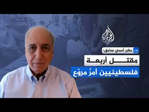 "ترهيب وتهجير".. مقرر أممي يدين مخططات الاحتلال في الضفة الغربية