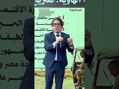 خطة السيسي الحقيقية لحكم مصر طلعت للنور! #shorts #shorts