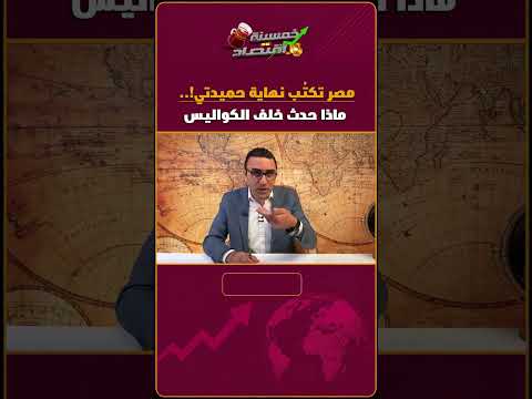مصر تكتُب نهاية حميدتي!.. ماذا حدث خلف الكواليس