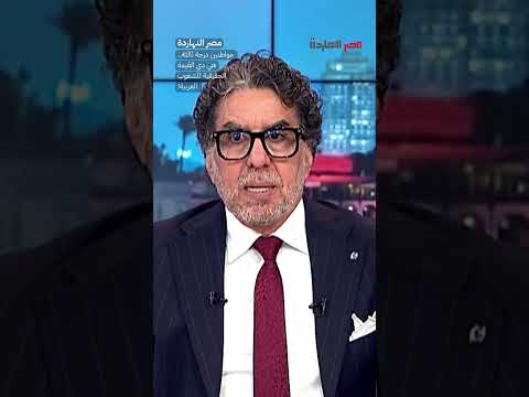 مواطنين درجة ثالثة.. هي دي القيمة الحقيقية للشعوب العربية! #shorts #shorts