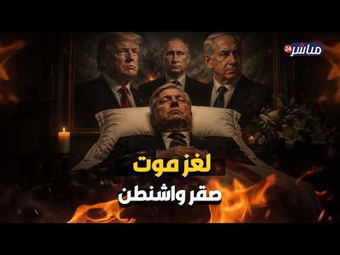 هل قتلت إيران وروسيا "ليندسي غراهام" صقر واشنطن وصديق إسرائيل؟