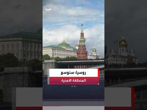 المتحدث باسم الكرملين ديمتري بيسكوف: سنوسع المنطقة الأمنية في أوكرانيا طالما تستمر كييف في التصعيد