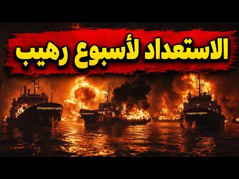 استراتيجية التوابيت: خط اللاعودة..فـخ إيراني سيدمـر أمريكا والعد التنازلي للانهيـار يقترب؟!