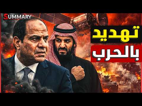 تحالف نووي خطير يجمع مصر والسعودية وتركيا يهدم مخطط إسرائيل الكبرى ويدفع نتنياهو للاستغاثة بـ ترامب