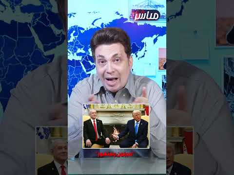 سر انقلاب ترامب على نتنياهو!