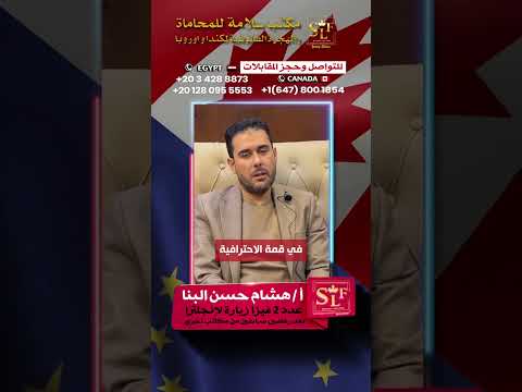 تجربة حقيقية لفيزا انجلترا بعد رفض مرتين | مع مكتب يوسف سلامة