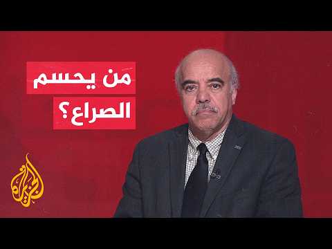 أين يقف الصراع بين الولايات المتحدة وإيران؟