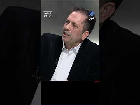 لماذا تختلف تفسيرات الوفدين الأمريكي والإيراني لمذكرة التفاهم الموقعة بينهما؟ نواف التميمي يوضح