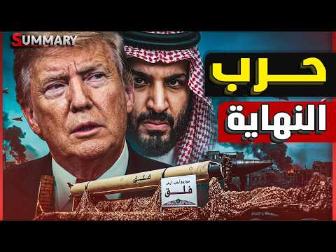 الكويت تعلن التعبئة والسعودية تحذر العراق من العقاب وترامب يطالب الجيش بالاستعداد