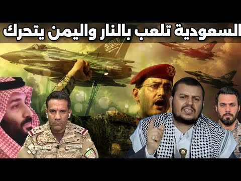 اليمن يطرد الطيران السعودي بعد معركة جوية ويستعد لضرب الرياض بعد حشد القبائل ضد القوات اليمينة