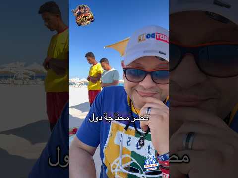 افتكر ربنا عشان يفتكرك #الهجرة #المهاجر #سفر #اكسبلور #امريكا #سياحة