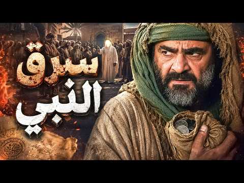 أحمق رجل عربي وسرق النبي وكاد يقتله عمر بن الخطاب .. عيينة بن حصن الأحمق المطاع