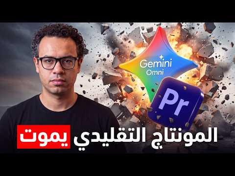 كيف تعدل أي فيديو بالأوامر النصية في ثواني؟ (وتعمل بيزنس +2000$ شهرياً!)