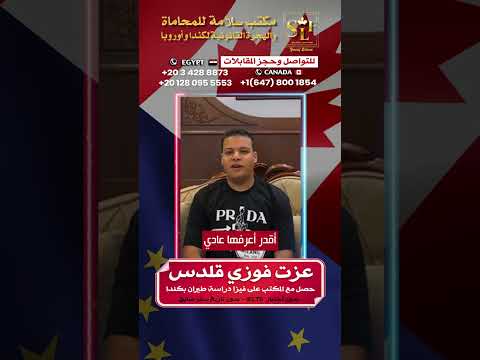 تجربة حقيقية لفيزا دراسة الطيران في كندا | باسبور أبيض وبدون IELTS