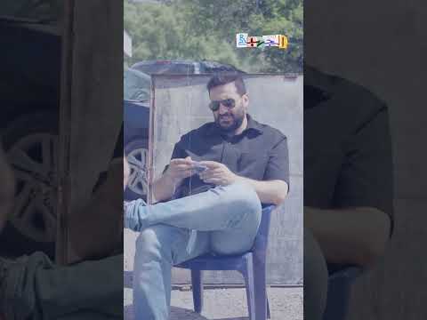 شعب واحد.. حاجز واحد #الجهبذ
