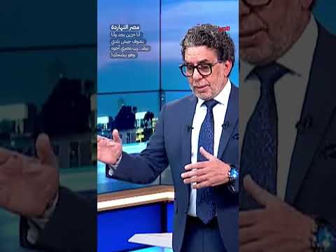 أنا حزين بجد وأنا بشوف جيش بلدي بيضـ ـ ـرب مصري أخوه وهو بيضحك! #shorts #shorts