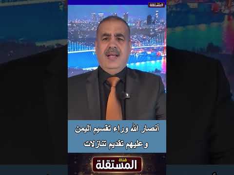 ياسر اليماني: أنصار الله وراء تقسيم اليمن وعليهم تقديم تنازلات