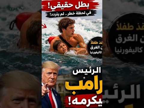 امريكا مقلوبة #سفر#امريكا# #اكسبلور #سياحة #سفر #news #فيزا_امريكا #shorts