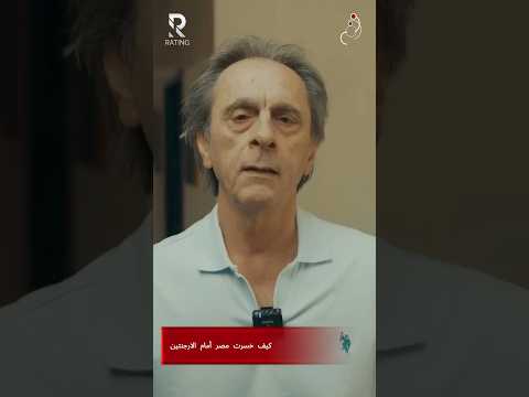 كيف خسرت مصر أمام الأرجنتين